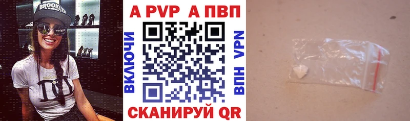 A-PVP кристаллы  Нюрба 