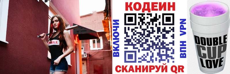 блэк спрут как зайти цена наркотик Нюрба Кодеиновый сироп Lean Purple Drank