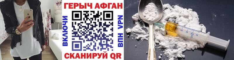 ГЕРОИН хмурый  площадка формула  Нюрба 