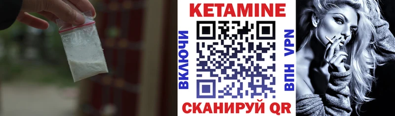 КЕТАМИН VHQ Нюрба