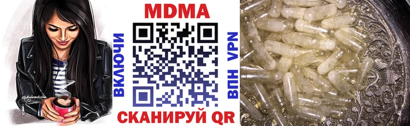 МДМА crystal  где продают наркотики  Нюрба 