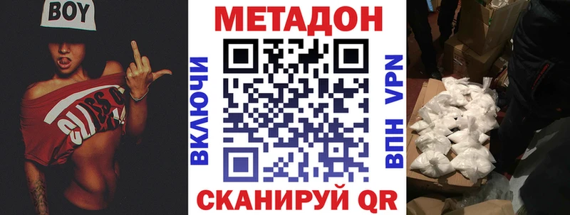 МЕТАДОН VHQ  Нюрба 