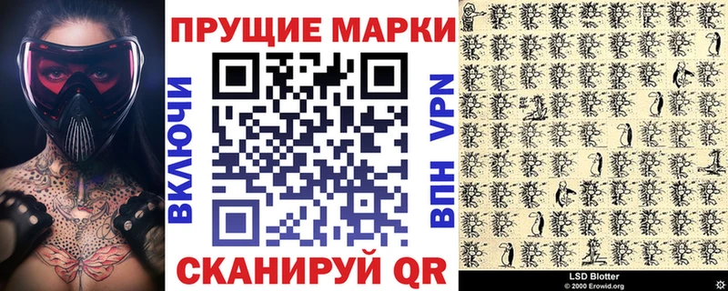 Наркотические марки 1,8мг  Нюрба 